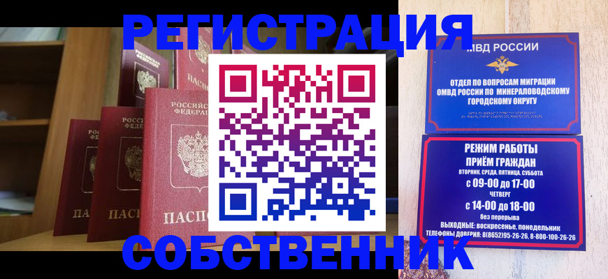 найти адрес прописки в Северодвинске