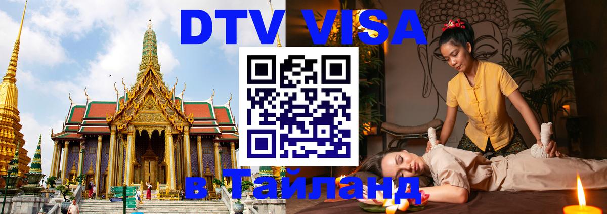 Оформление DTV визы под ключ: стоимость и тарифы, только загранпаспорт - Северодвинск 